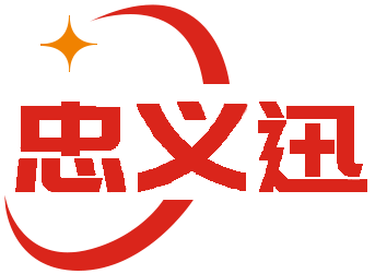 新起点,新征程 | 我司党支部正式成立