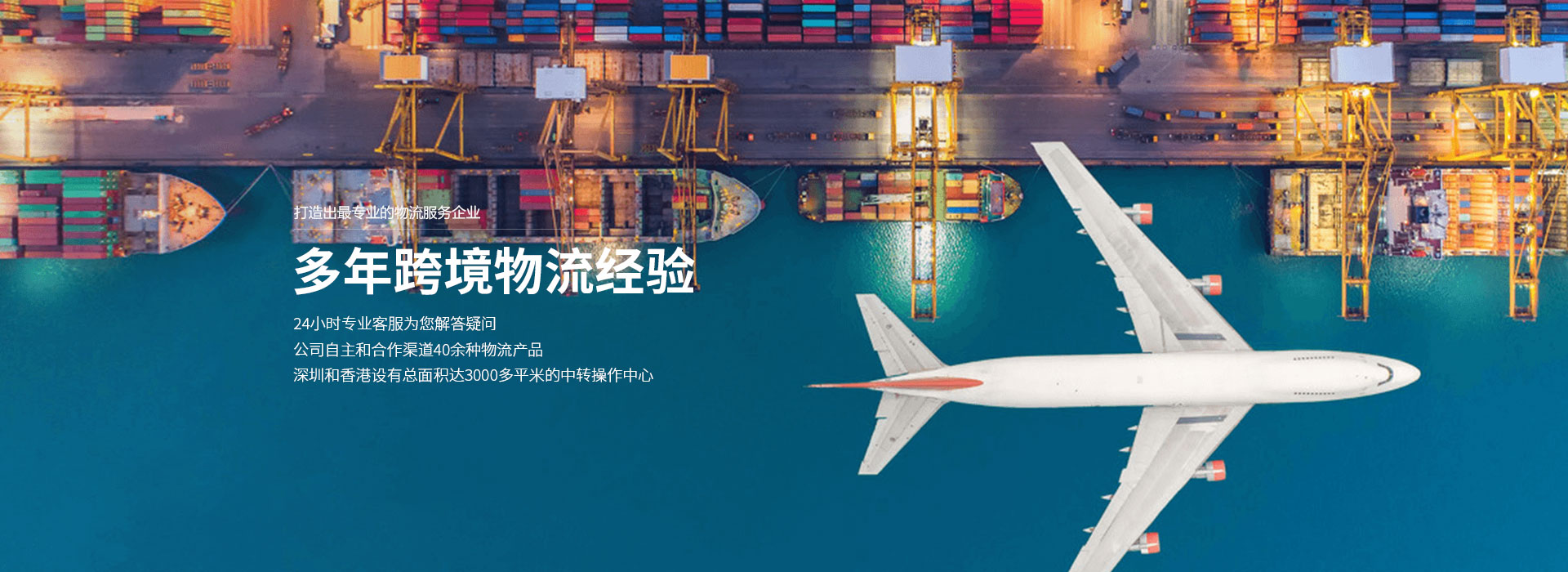 国际物流